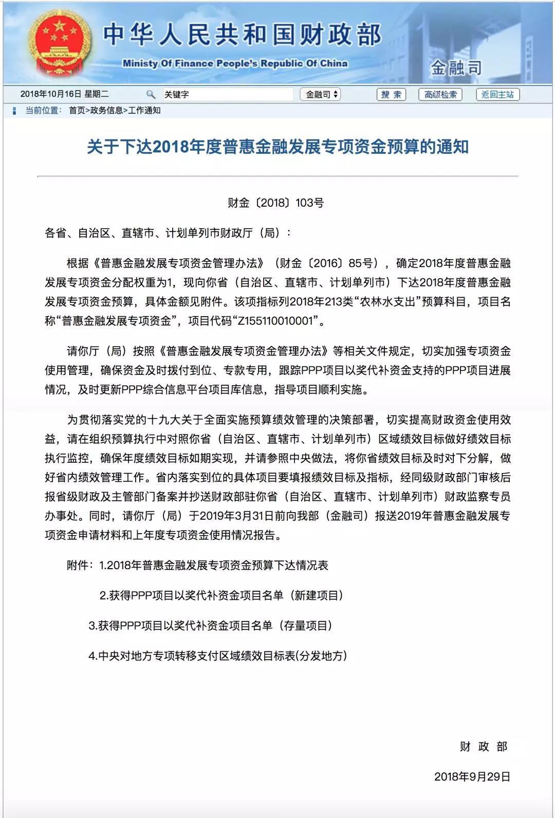 微信圖片_20181019145456.jpg